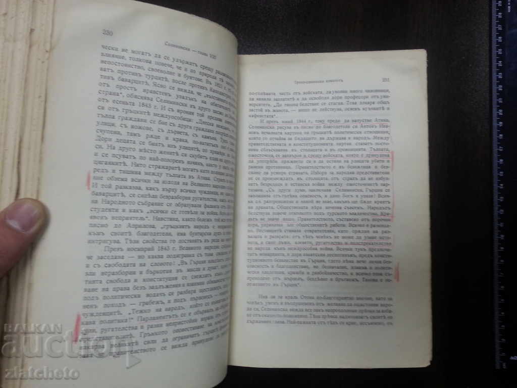 Delivery of Selimini Life Ideas Ideas 1938 Delivery of Selimini Life Ideas Ideas 1938