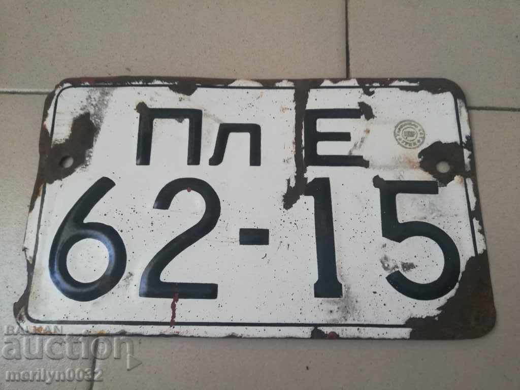 Emailed Vehicle Registration Number with price 23.00 BGN | € 11.76 Emailed Vehicle Registration Number with price 23.00 BGN | € 11.76