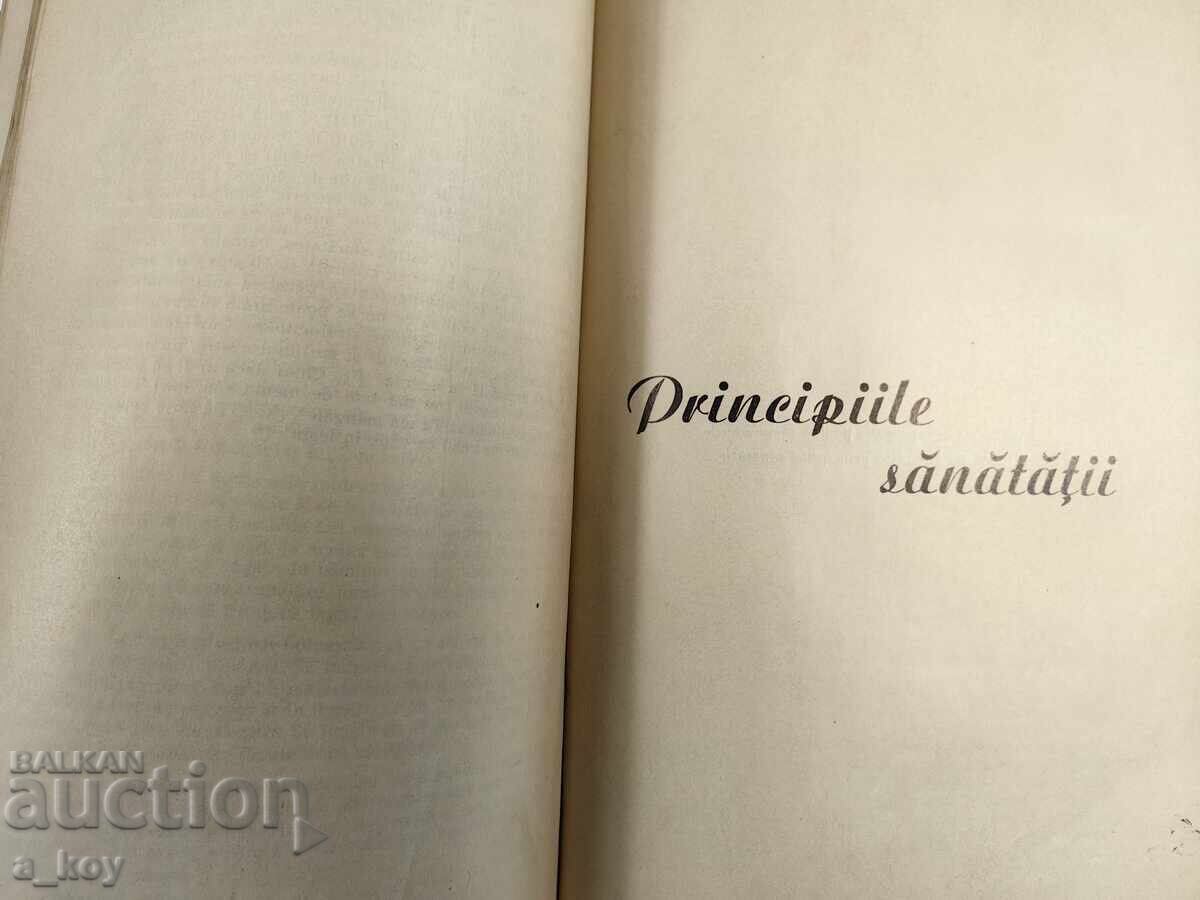 THE DIVINE HEALING RELIGION BIBLE MINAY - 6 THE DIVINE HEALING RELIGION BIBLE MINAY - 6