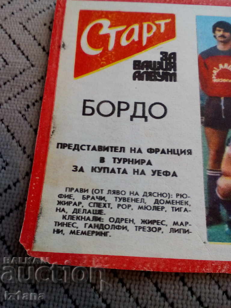 FC Bordeaux, Start Newspaper with price 5.00 BGN | € 2.56