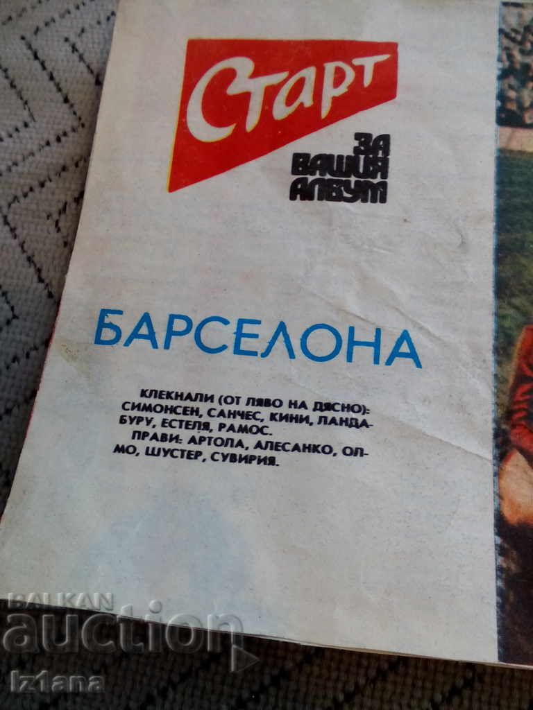 FC Barcelona, Newspaper Start with price 5.00 BGN | € 2.56 FC Barcelona, Newspaper Start with price 5.00 BGN | € 2.56