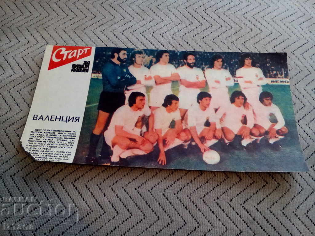 Valencia CF, Start Herald Valencia CF, Start Herald