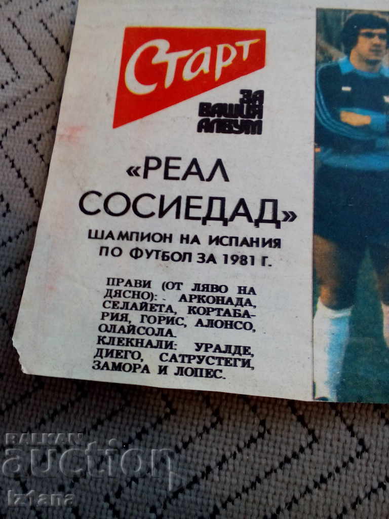 Real Sociedad FC, Start Herald with price 5.00 BGN | € 2.56 Real Sociedad FC, Start Herald with price 5.00 BGN | € 2.56