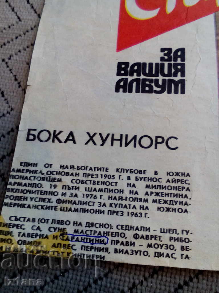 FC Boca Juniors, Newspaper Start with price 5.00 BGN | € 2.56 FC Boca Juniors, Newspaper Start with price 5.00 BGN | € 2.56