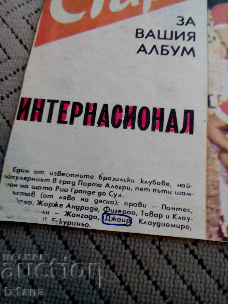 FC Internacional, Start Herald with price 5.00 BGN | € 2.56 FC Internacional, Start Herald with price 5.00 BGN | € 2.56