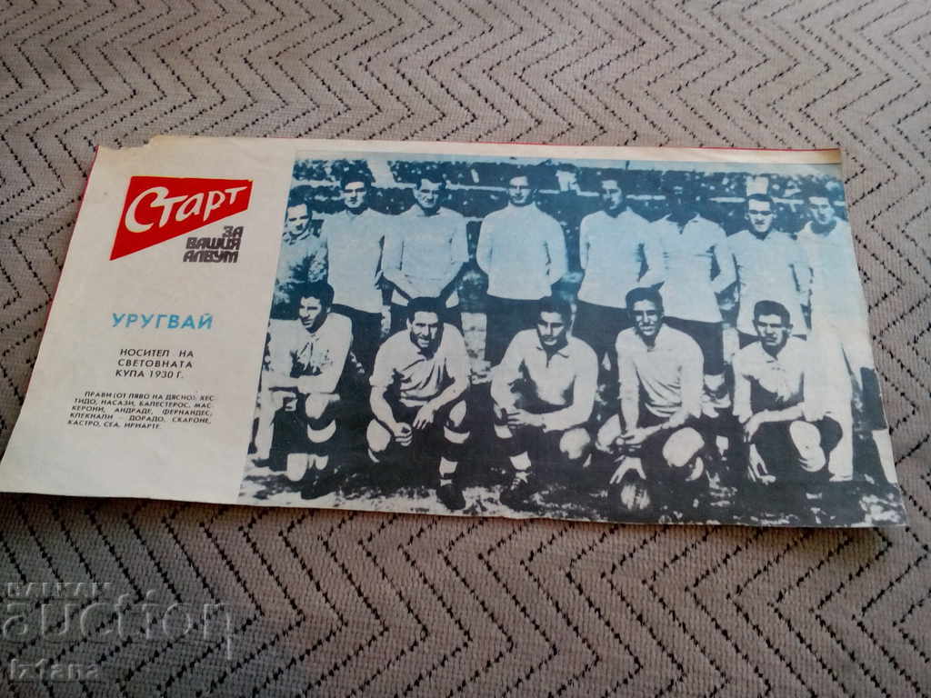 Uruguay National Football Team, Start Newspaper Uruguay National Football Team, Start Newspaper