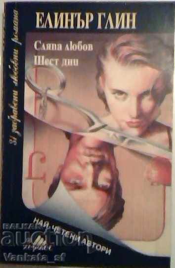 Blind Love. Six Days - Elinor Glyn Blind Love. Six Days - Elinor Glyn