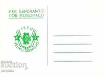 Пощенска карта - Есперанто - Велико Търново