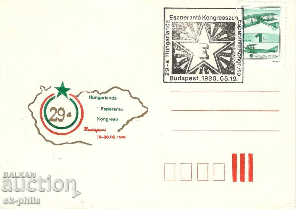 Carte poștală - Esperanto, imprimare specială