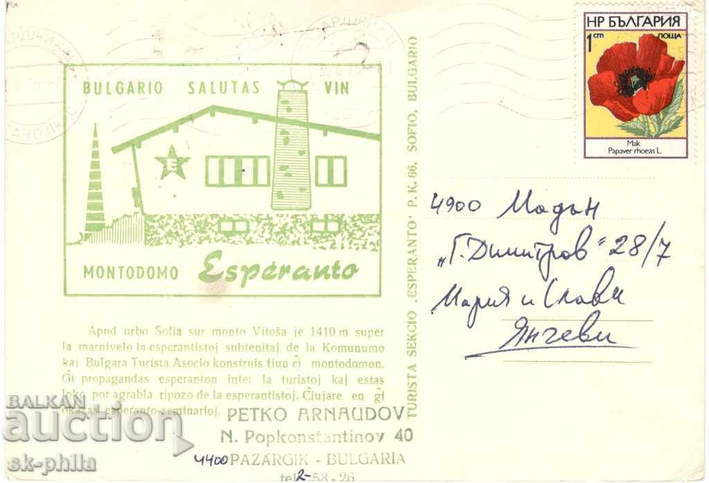 Пощенска карта - Есперанто