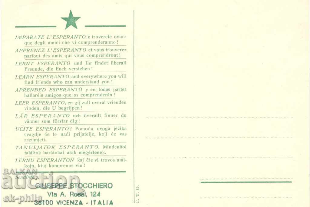 Καρτ ποστάλ - Εσπεράντο
