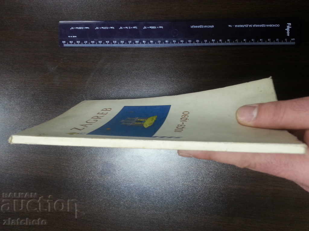 ZAGREB jadis et aujourd'hui 1093-1930 with price 20.00 BGN | € 10.23