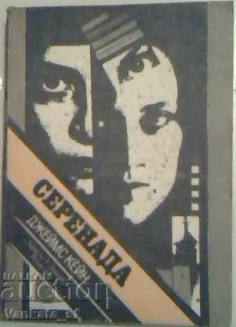 Serenada - James Cain