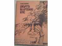 Moartea lui Artemio Cruz - Carlos Fuentes