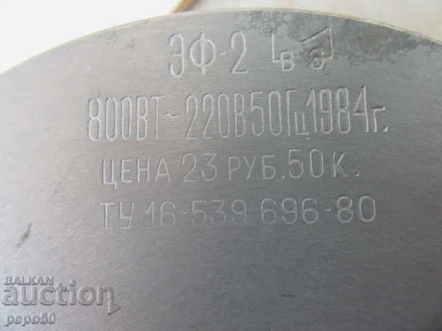 ФРИТЮРНИК НА ТОК ИЛИ СУХ СПИРТ "ЭФ-2" - СССР - 1984г. - 7