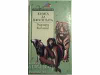 Jungle Book - Rudyard Kipling