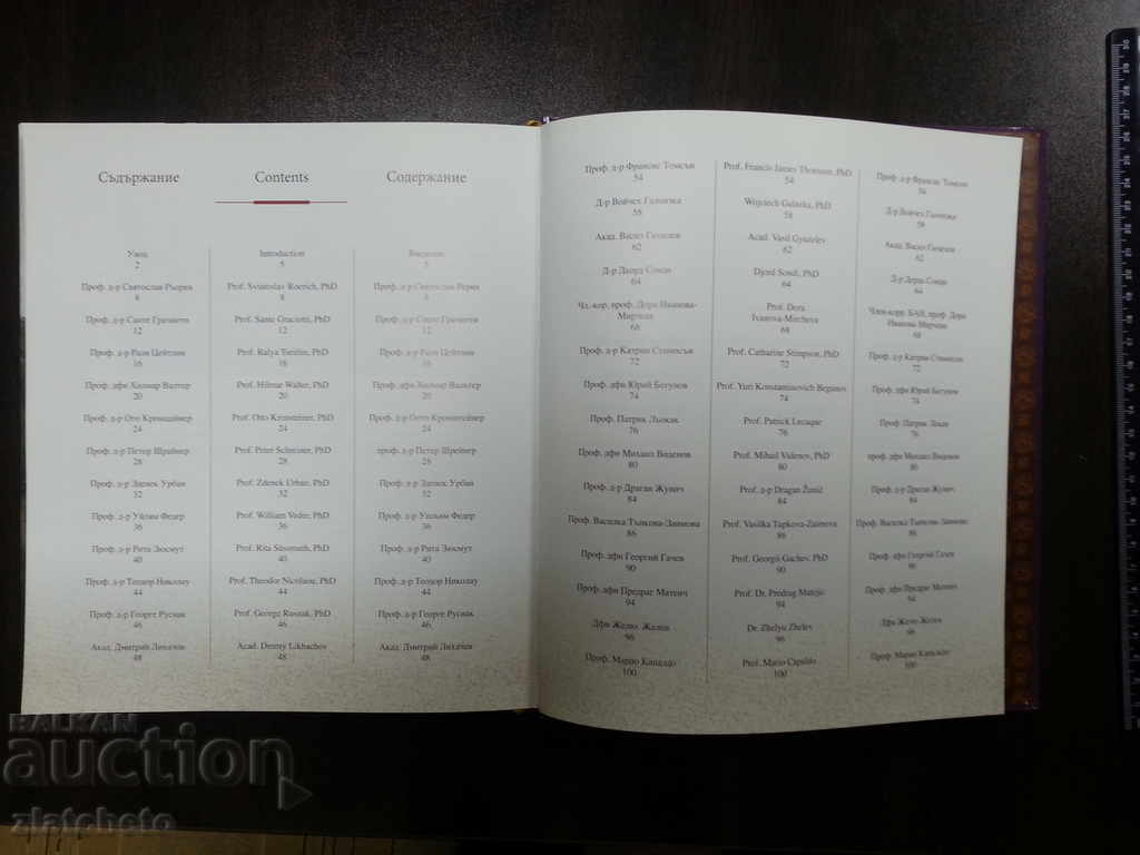 Аукцион почетните доктори на велико великотърновския университет Аукцион почетните доктори на велико великотърновския университет