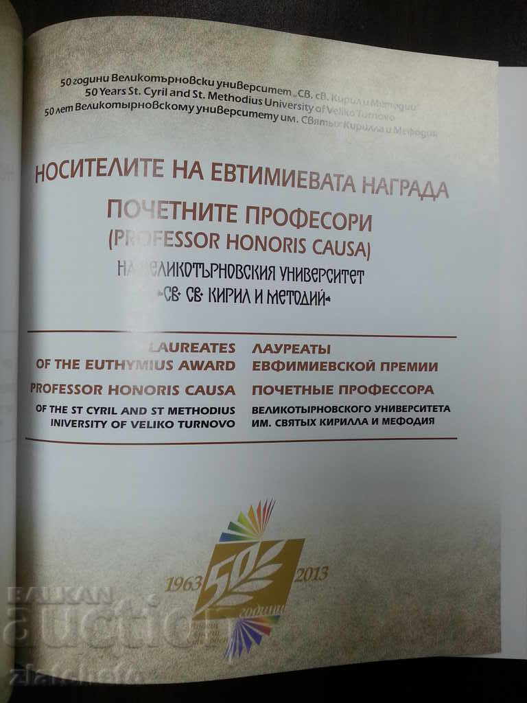 Носителите на Евтимиевата награда Почетните професори с цена 35.00 лв. | € 17.90 Носителите на Евтимиевата награда Почетните професори с цена 35.00 лв. | € 17.90