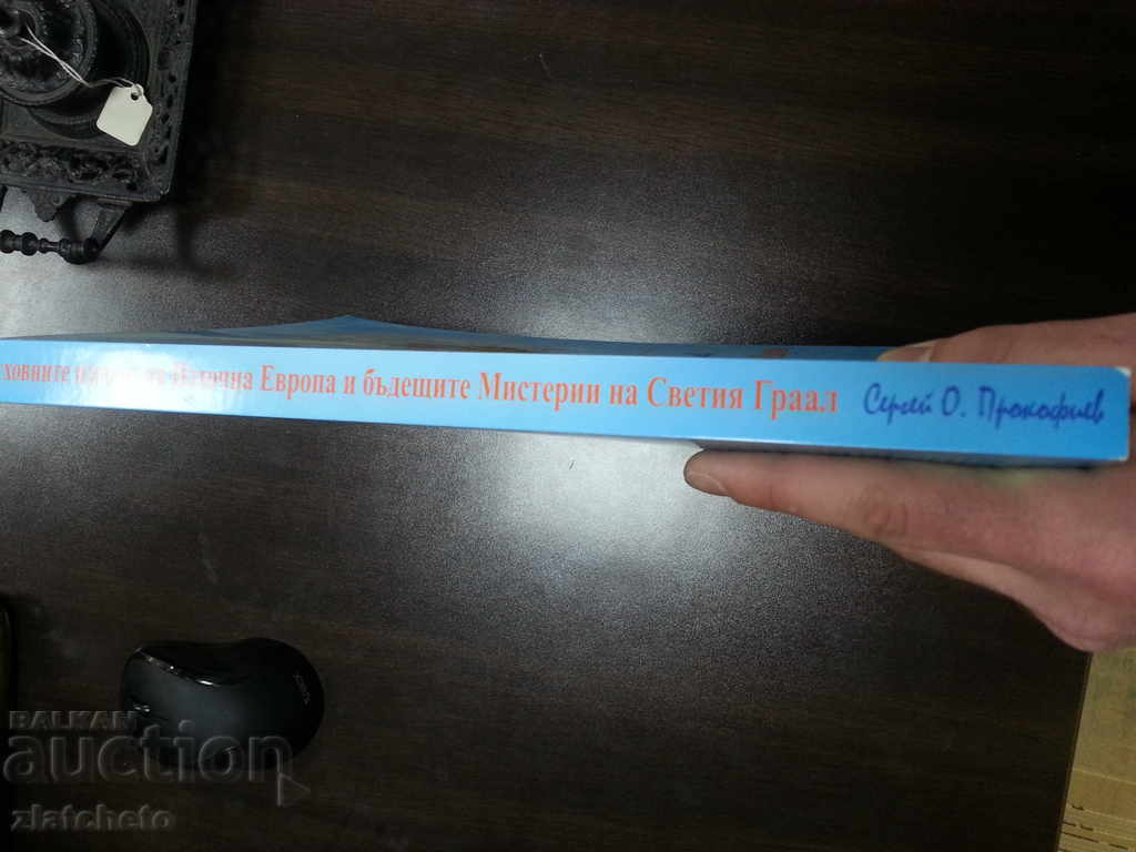 Auction The spiritual springs of Eastern Europe. Sergey Prokopiev Auction The spiritual springs of Eastern Europe. Sergey Prokopiev