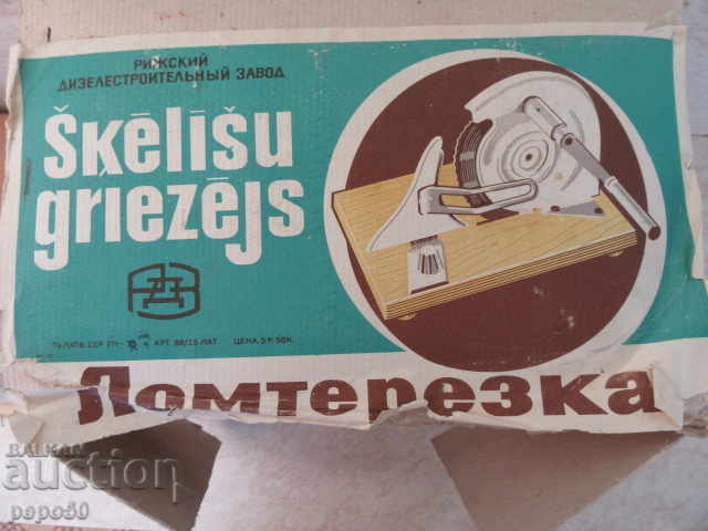 HANDLE CUTTING MACHINE, BREAD - LATVIAN STS - 5 HANDLE CUTTING MACHINE, BREAD - LATVIAN STS - 5