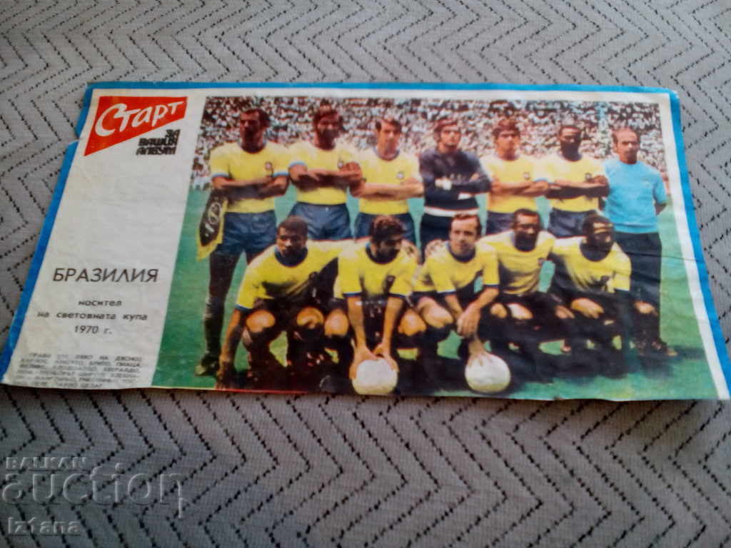 Echipa națională de fotbal Brazilia, Ziarul Start