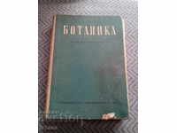 Book of Botanica