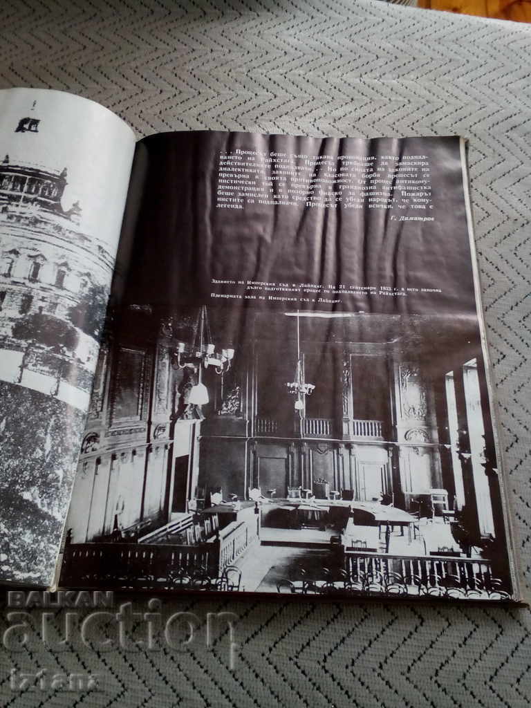 Book Georgi Dimitrov Before the Fascist Court - 5 Book Georgi Dimitrov Before the Fascist Court - 5