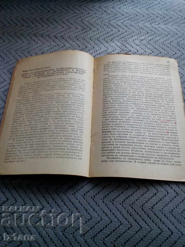 Read Help to the DSSO Lecturer's Groups with price 5.00 BGN | € 2.56 Read Help to the DSSO Lecturer's Groups with price 5.00 BGN | € 2.56