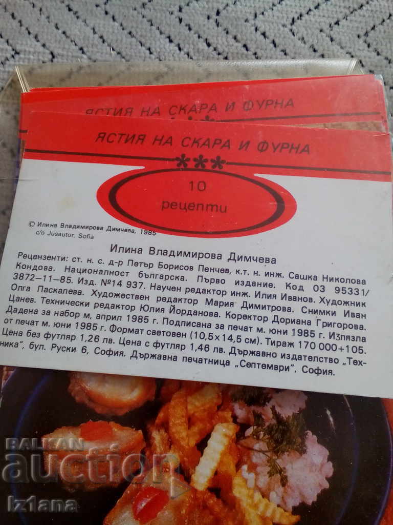 Recipes Dishes of Grill and Oven with price 5.00 BGN | € 2.56 Recipes Dishes of Grill and Oven with price 5.00 BGN | € 2.56