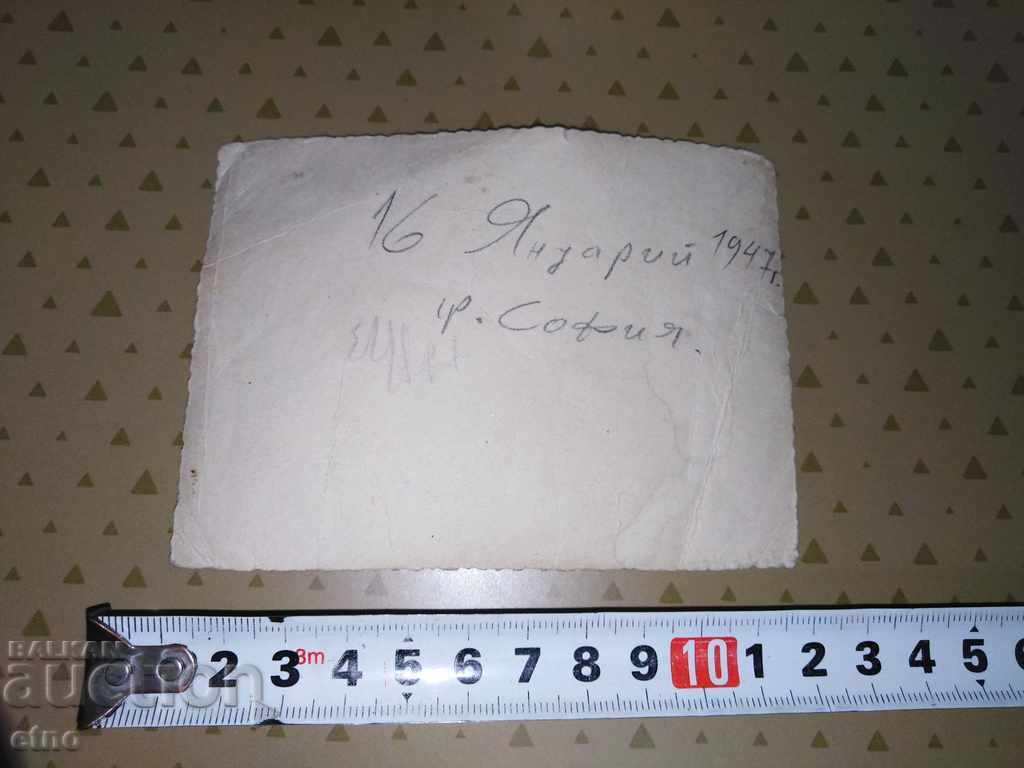 Δημοπρασία ΑΥΘΕΝΤΙΚΗ ΕΙΚΟΝΑ 1947 - ΣΟΦΙΑ ΜΕΤΑ ΤΟ ΒΟΒΑΚΑΡΔΙΚΟ Δημοπρασία ΑΥΘΕΝΤΙΚΗ ΕΙΚΟΝΑ 1947 - ΣΟΦΙΑ ΜΕΤΑ ΤΟ ΒΟΒΑΚΑΡΔΙΚΟ