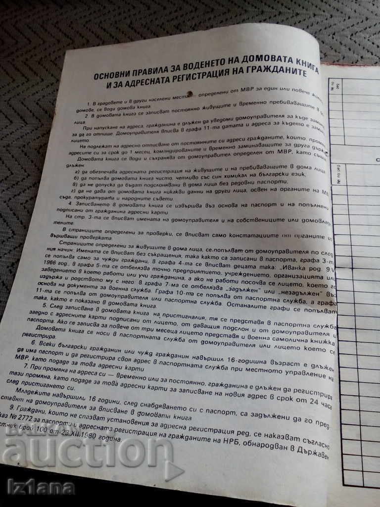 Auction Old House Book Auction Old House Book