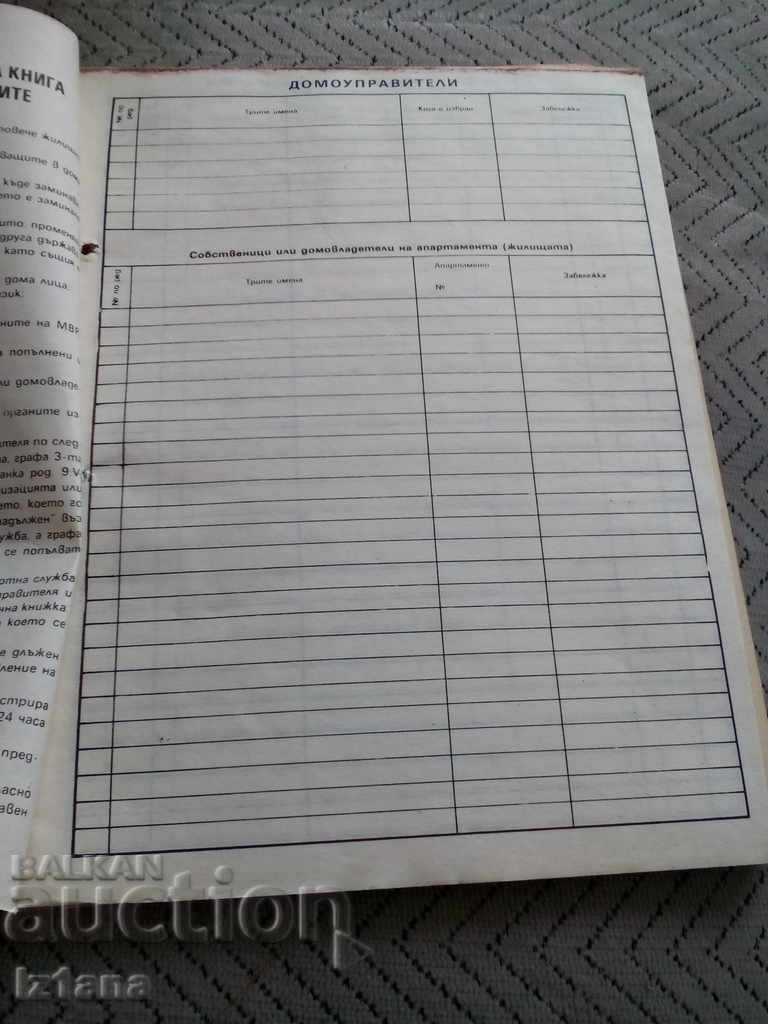 Delivery of Old House Book Delivery of Old House Book