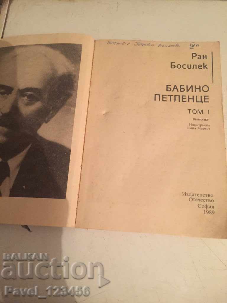 Baby rooster with price € 0.50 | 0.98 BGN Baby rooster with price € 0.50 | 0.98 BGN