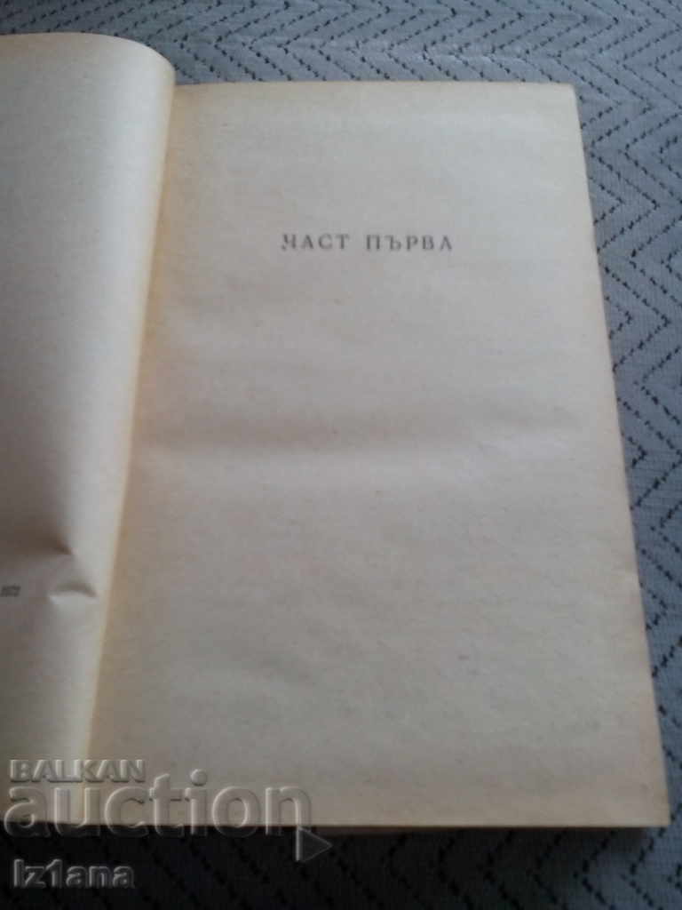 Книга Богат Беден с цена 6.00 лв. | € 3.07