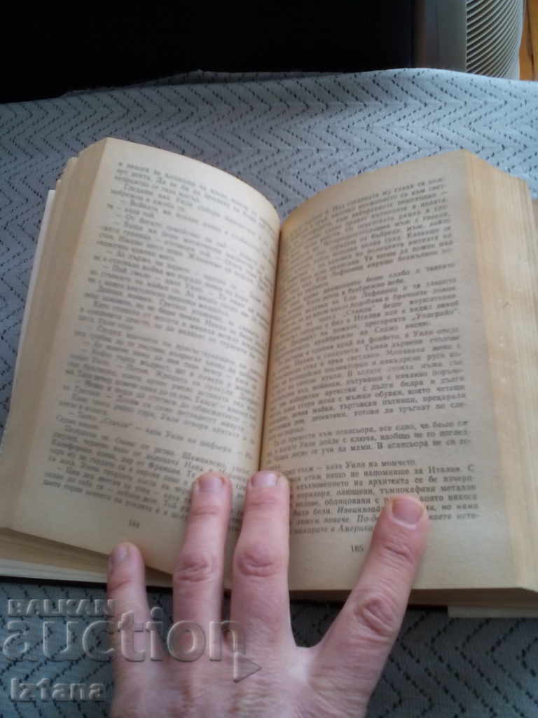 Аукцион Книга Богат Беден