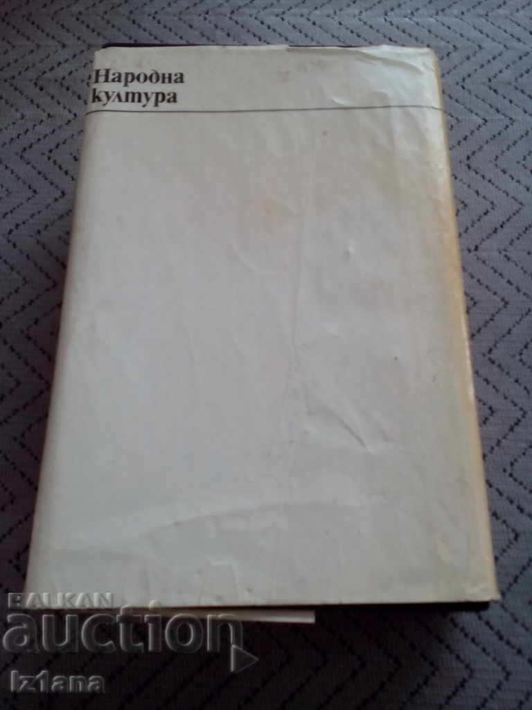 Доставка на Книга Богат Беден