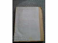 Cartea Poezii Nicolae Vapțarov