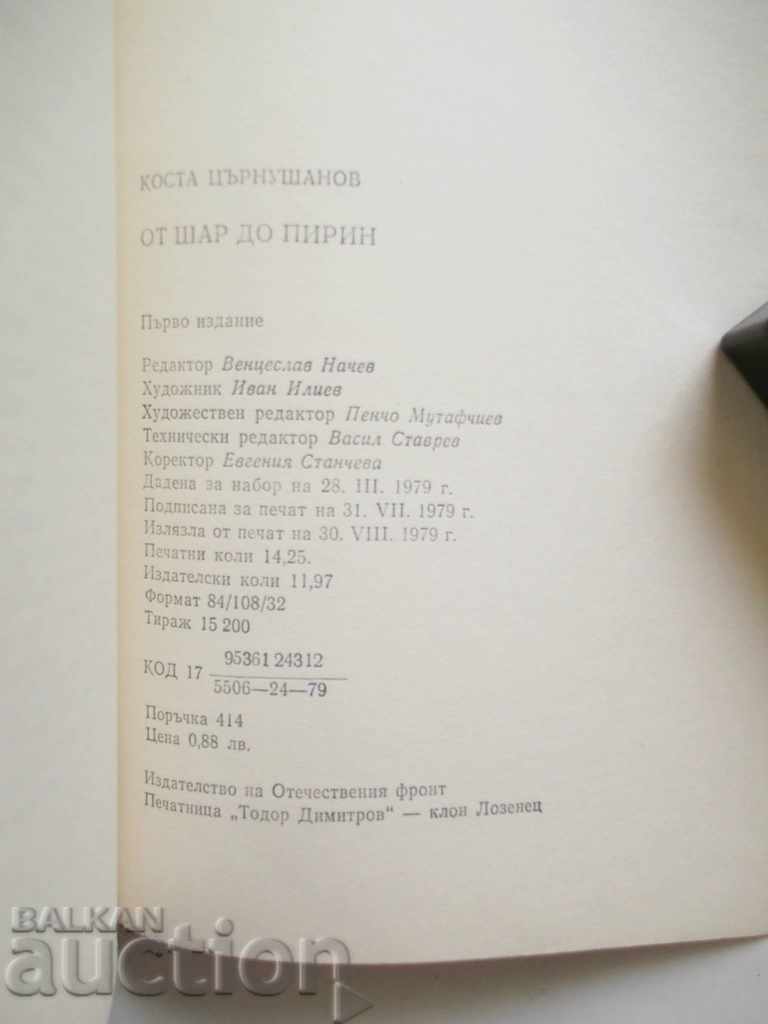Auction From Shar to Pirin (Legends) - Costa Tsarnushanov Auction From Shar to Pirin (Legends) - Costa Tsarnushanov