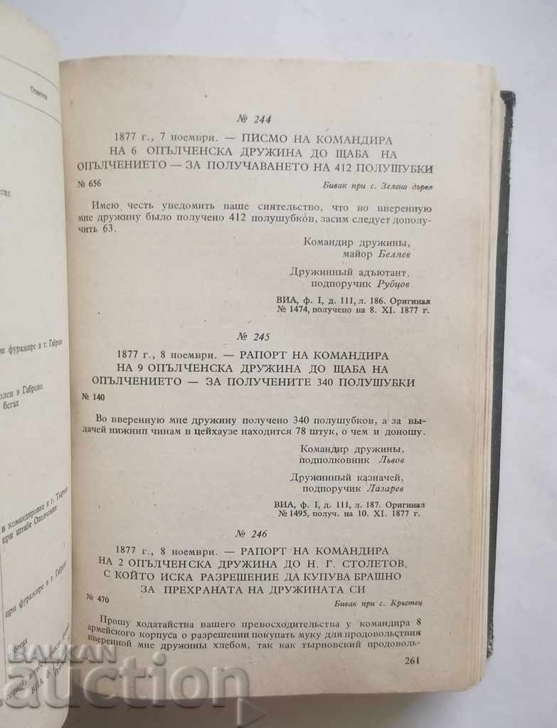 The Bulgarian Corps. Tom 2 - M. Mihov 1959 - 5 The Bulgarian Corps. Tom 2 - M. Mihov 1959 - 5