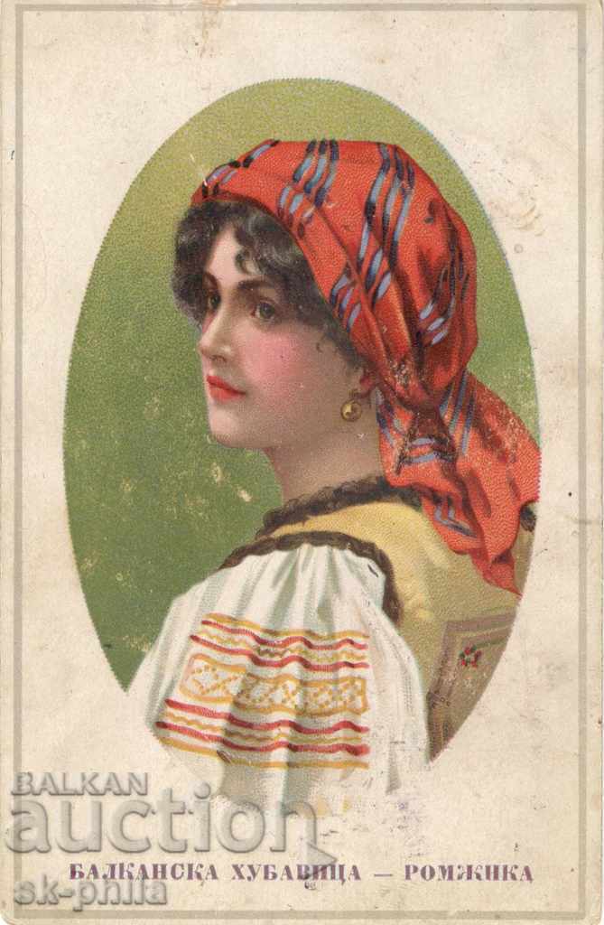 Пощенска картичка - Румънска носия