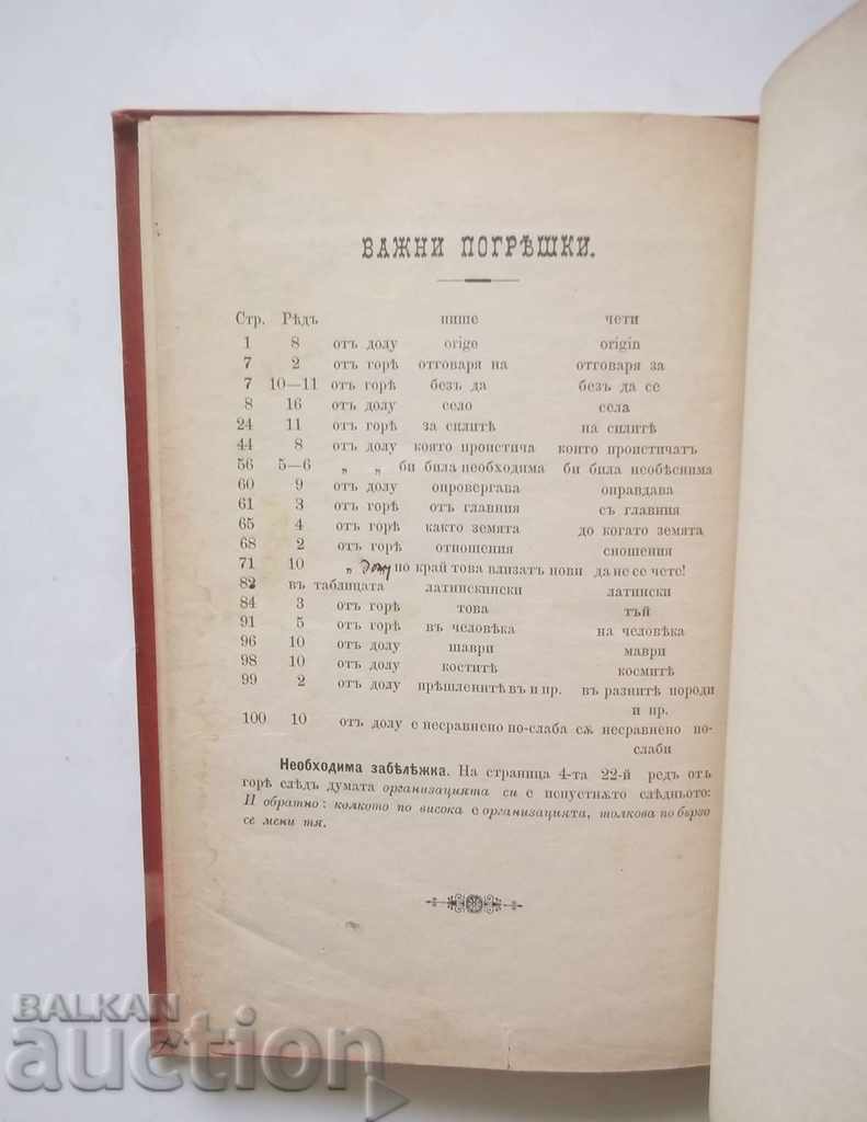 Delivery of Darwinism - Emil Ferrer 1894 Delivery of Darwinism - Emil Ferrer 1894