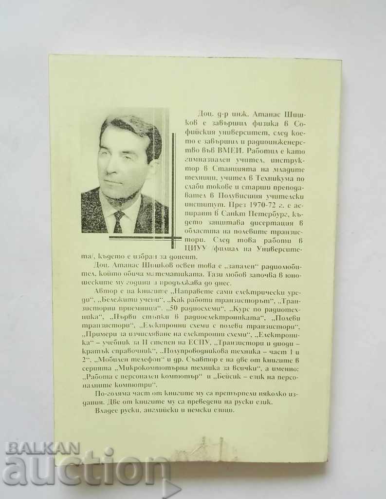 Transistors and diodes - Atanas Shishkov 2005 with price 10.00 BGN | € 5.11 Transistors and diodes - Atanas Shishkov 2005 with price 10.00 BGN | € 5.11