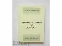 Τρανζίστορ και διόδους - Atanas Shishkov 2005