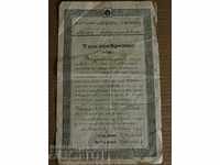 1939 CERTIFICAT DOCUMENT REGAL CLASA SCOALA