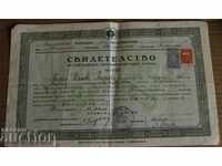 OLD ROYAL DOCUMENT CERTIFICATE CERTIFICATE COURSE CLASS