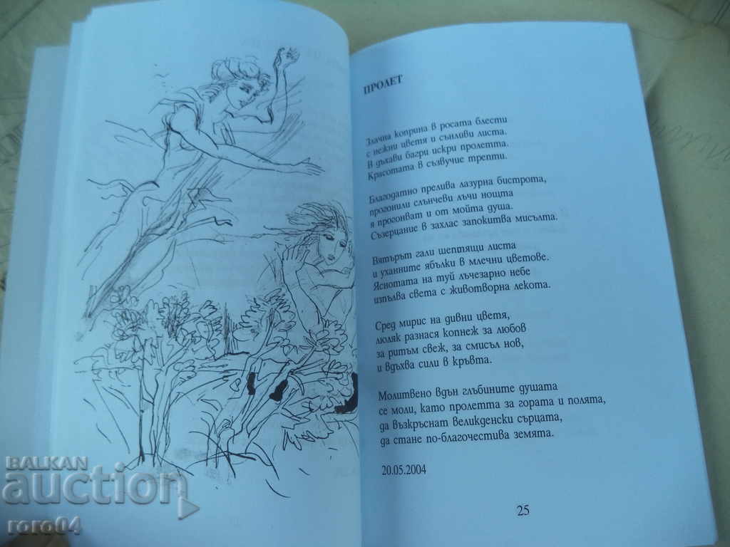 SONG OF THE CONDOR - VASIL LAZAROV WITH AUTOGRAPH - 5 SONG OF THE CONDOR - VASIL LAZAROV WITH AUTOGRAPH - 5