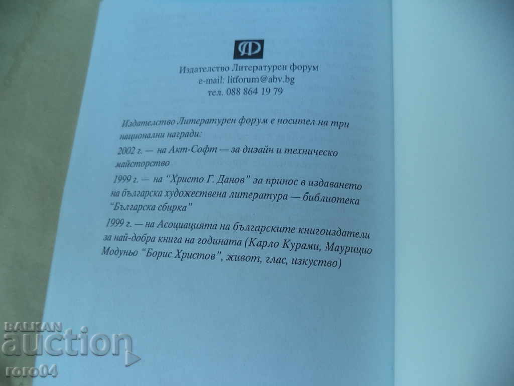 SONG OF THE CONDOR - VASIL LAZAROV WITH AUTOGRAPH - 7 SONG OF THE CONDOR - VASIL LAZAROV WITH AUTOGRAPH - 7