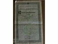 1938 CERTIFICAT DOCUMENT REGAL CLASA SCOALA