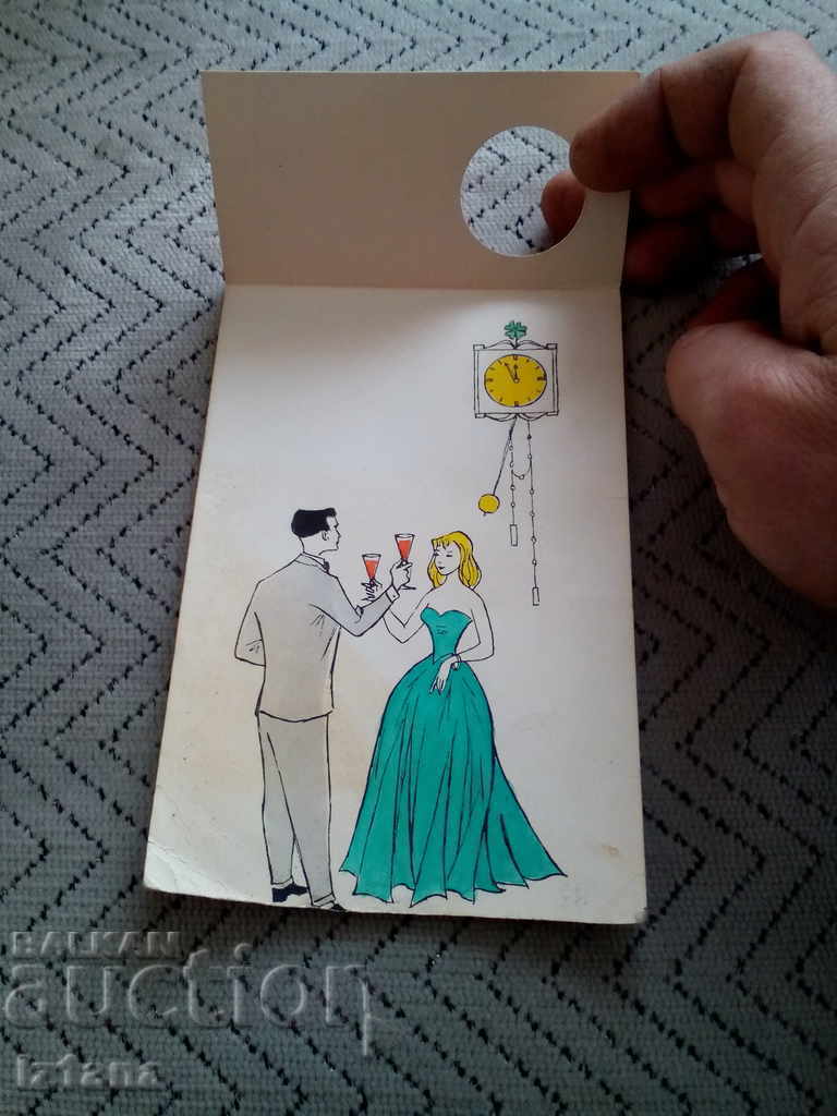 Old New Year's Card with price 4.00 BGN | € 2.05 Old New Year's Card with price 4.00 BGN | € 2.05