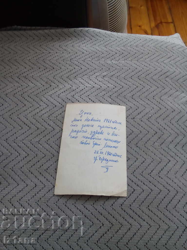 Auction Old New Year's Card Auction Old New Year's Card